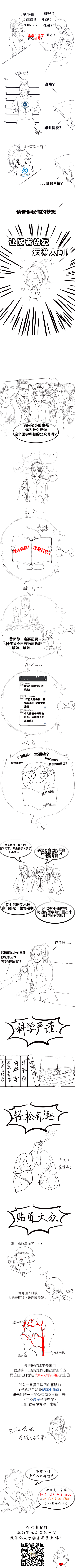 自我介绍 终版.png